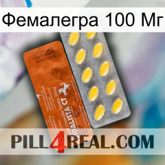 Фемалегра 100 Мг 42